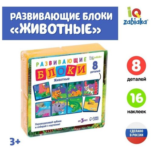 Развивающие блоки, по методике Дьенеша, 8 фигур