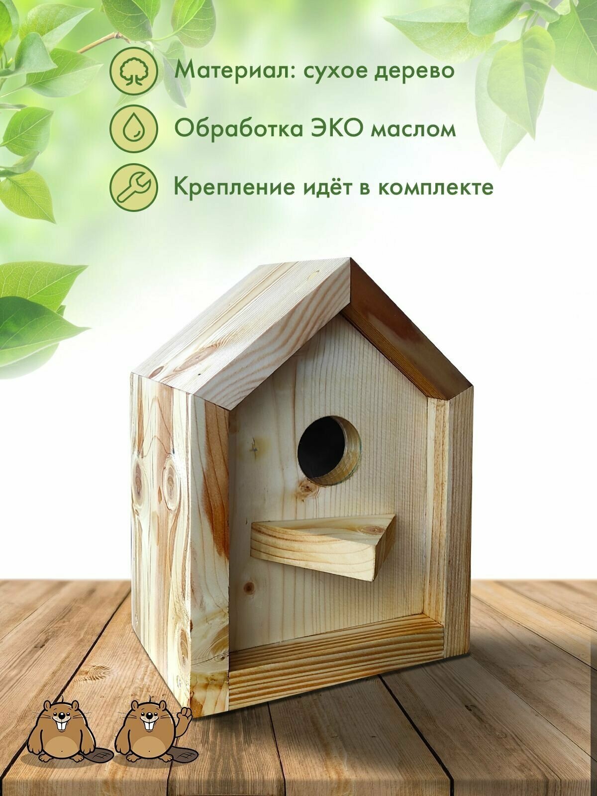 Скворечник для птиц деревянный - фотография № 2