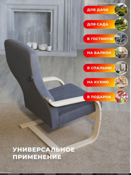 Кресло качалка для отдыха дома мягкое Алмаз - фотография № 2