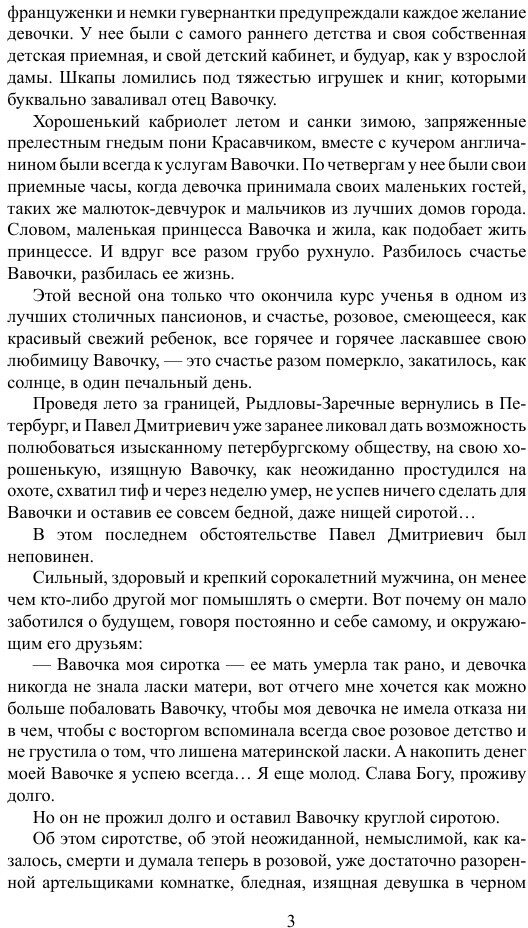 Книга В глуши (Локканен Оуэн) - фото №3