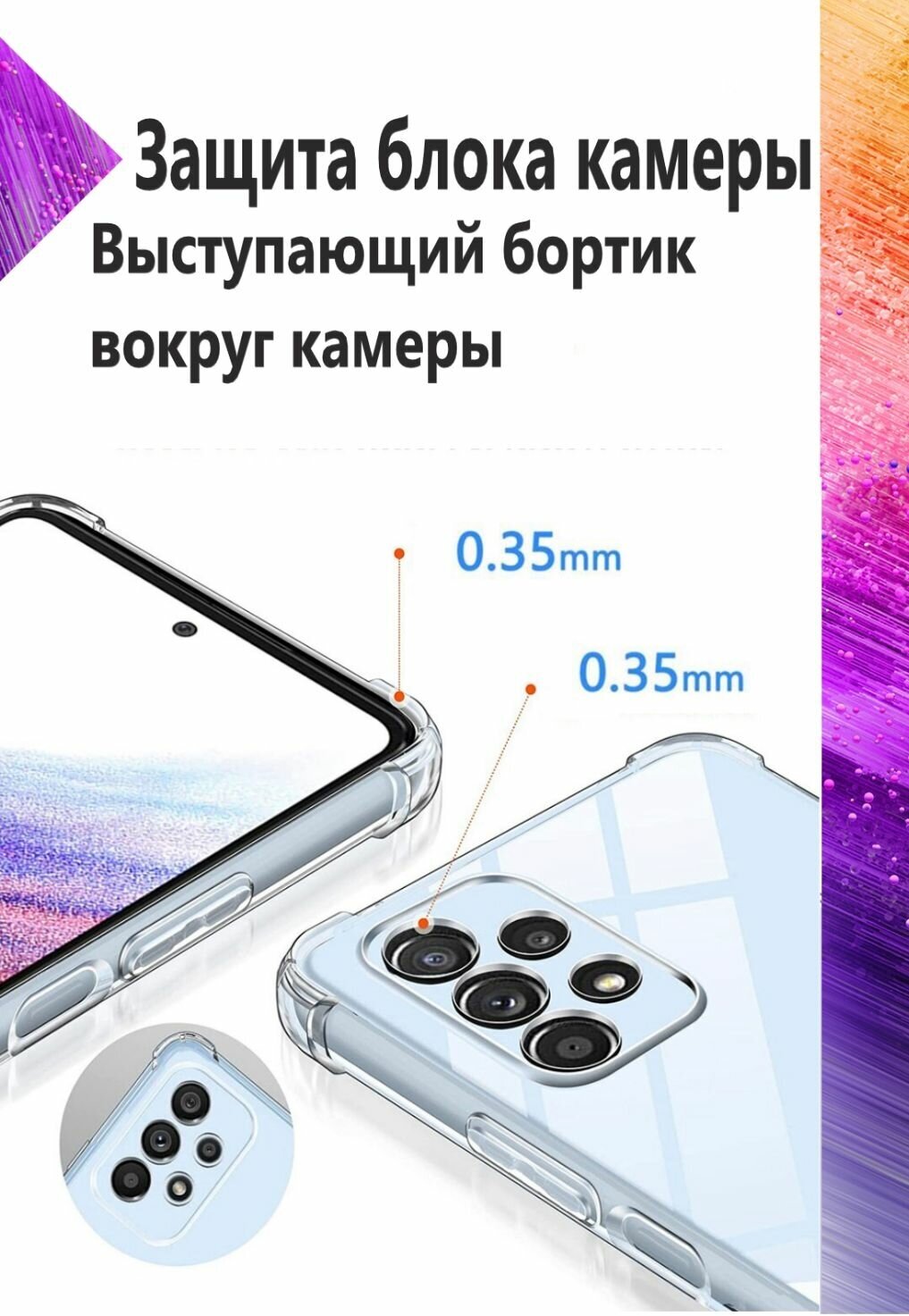 Ультратонкий прозрачный силиконовый чехол Go Store для телефона Samsung Galaxy A52 / Самсунг Галакси А52 с защитой камеры