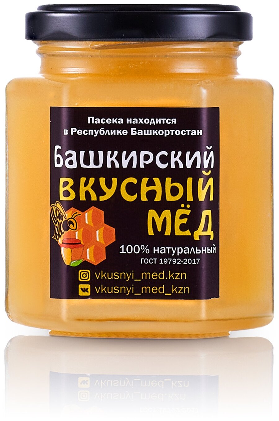 Башкирский цветочный мед 250гр Натуральный мёд со своей пасеки, Вкусный мед, Сбор 2022г. Объем 165мл - фотография № 1
