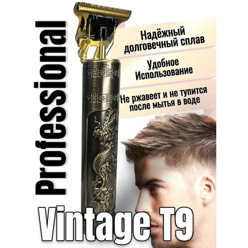 Триммер машинка для стрижки волос бороды усов Vintage T9 KSK doublegold золотой 64500₽