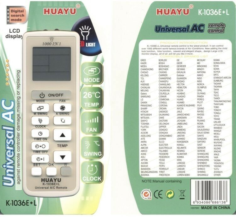 Пульт ДУ Huayu K-1036E+L для кондиционера бежевый