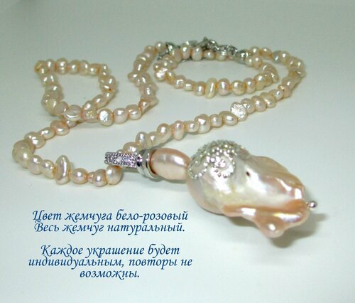 Колье AV Jewelry ожерелье с речным и морским австралийским барочным жемчугом, длина 40 см, белый, розовый