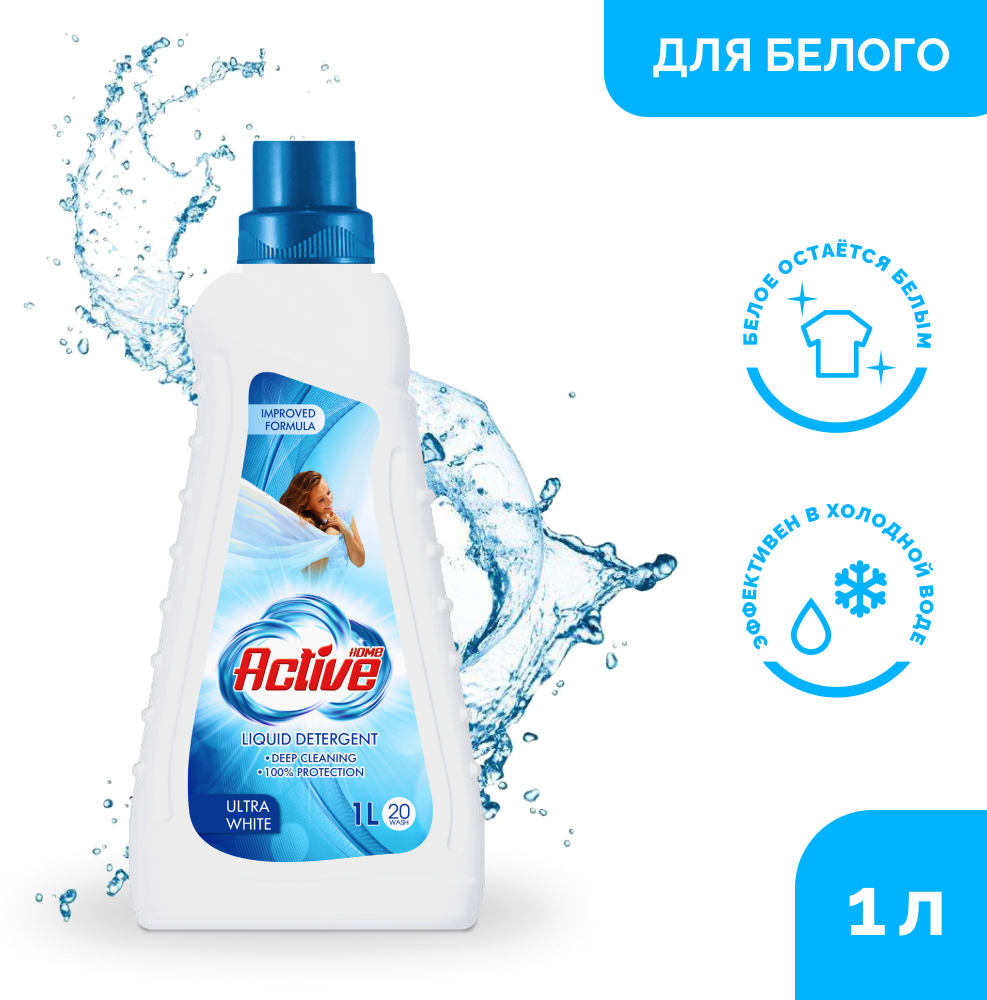 Гель для стирки белого белья Home Active White, 1л