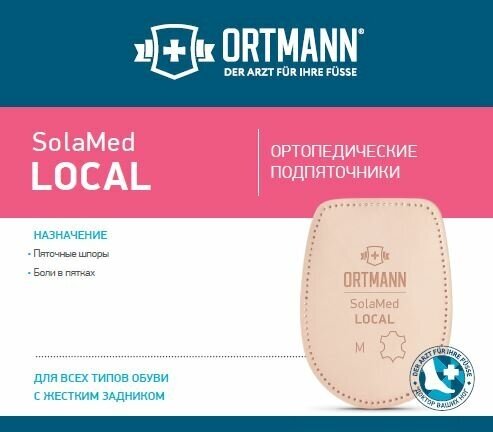 Ортманн подпяточники ортопедические solamed local при пяточной шпоре разм. l (41-43) (dd0151) Rehard Technologies Gmbh - фото №6