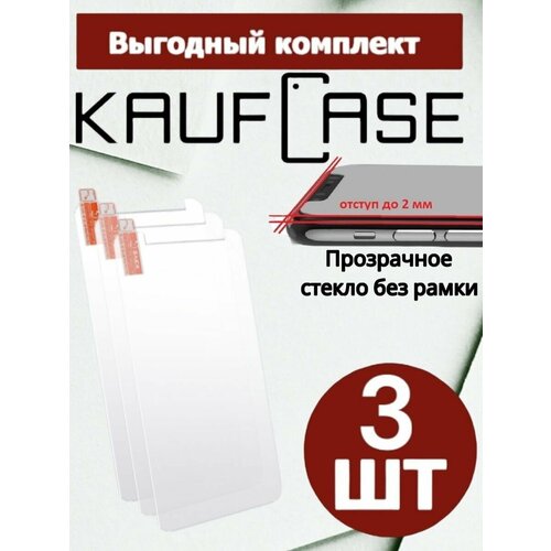 Прозрачное стекло без рамки Комплект 5 шт на BQ Clever (5745L) (5.7)