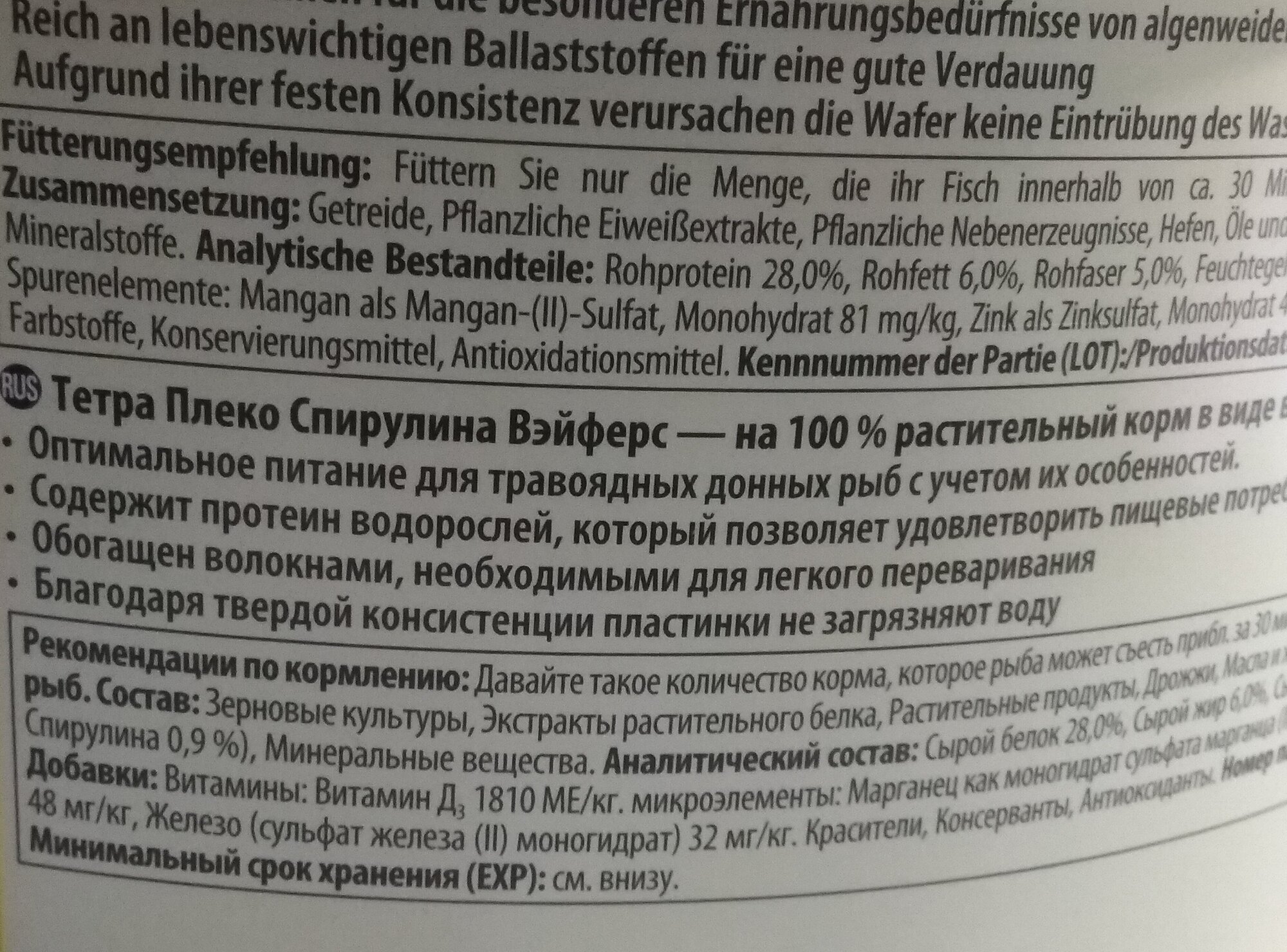 Корм для травоядных донных рыб (вейферы) Tetra Pleco Spirulina Wafers 100 г (205 мл) - фотография № 9