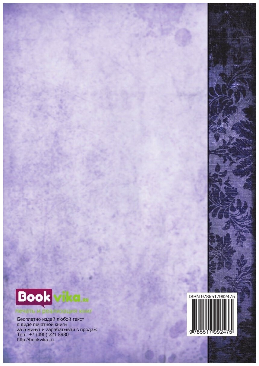 Книга Образование Великорусского государства. 1 - фото №2