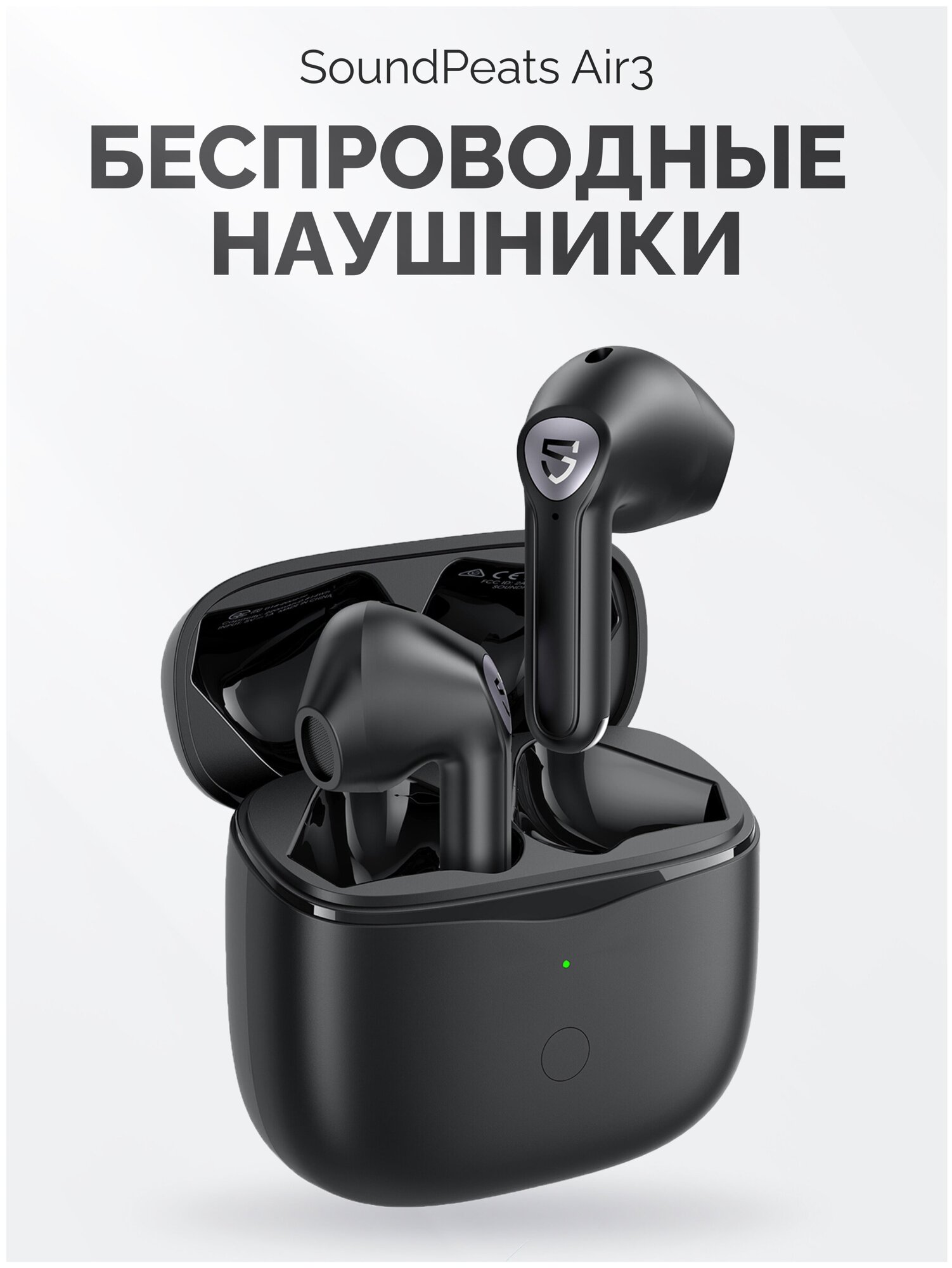 Беспроводные наушники SoundPeats Air3 TWS