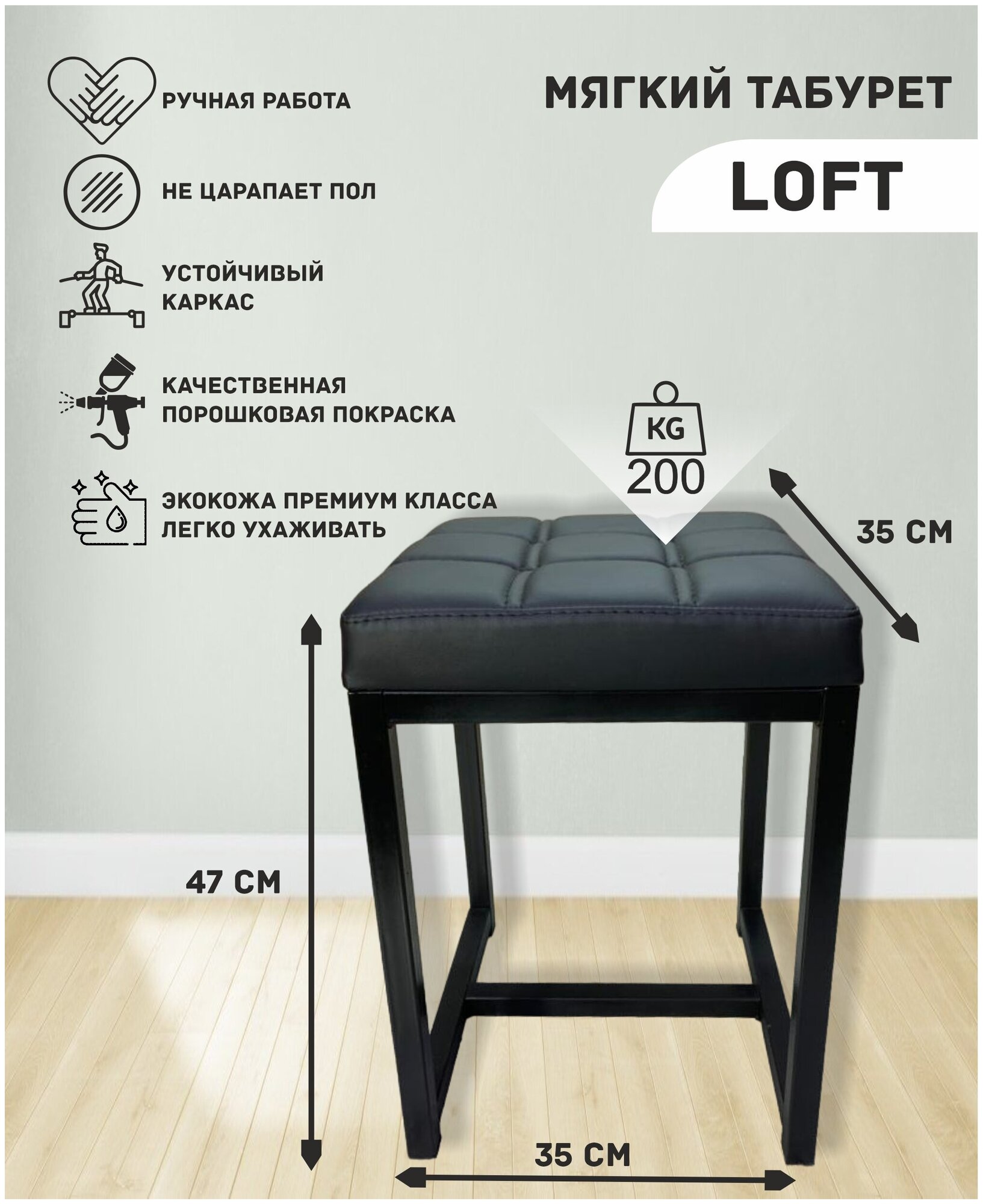 Мягкий табурет Loft, металл/искусственная кожа, цвет: черный/черный - фотография № 7