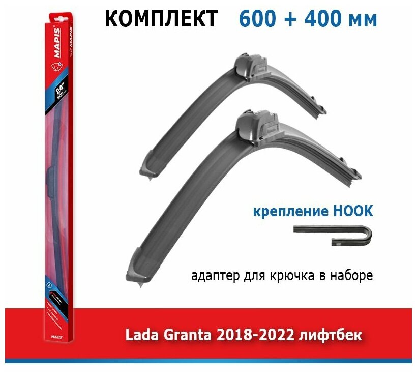 Дворники Mapis 600 мм + 400 мм Hook для Lada Granta / Лада Гранта 2018-2022 лифтбек