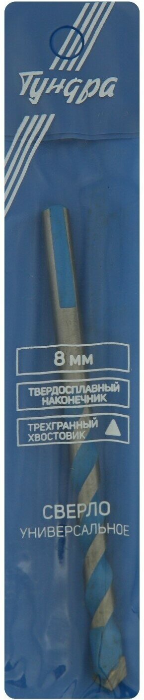 Сверло универсальное тундра, твердосплавный наконечник, трехгранный хвостовик, 8 х 115 мм - фотография № 10