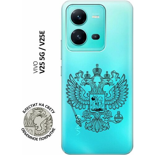 Силиконовый чехол на Vivo V25 5G, V25e, Виво В25, В25е с 3D принтом Patriotic Spirit прозрачный чехол книжка на vivo v25 5g v25e виво в25 в25е с 3d принтом charming line красный