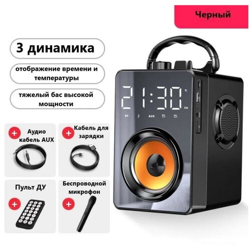 Портативная беспроводная bluetooth 50 караоке колонка с микрофоном встроенным аккумулятором и пультом ду 349900₽