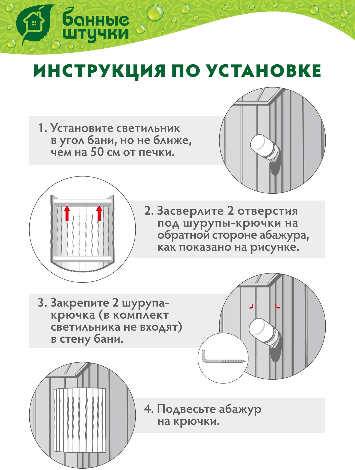 Абажур «Волна» угловой, липа Класс Б 26*10*31 см "Банные штучки" /для бани/сауны/парилки