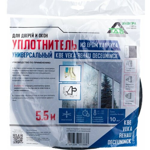 Уплотнитель для пластиковых окон ТДВ универсальный, черный, 5.5 м, EPDM 1502008