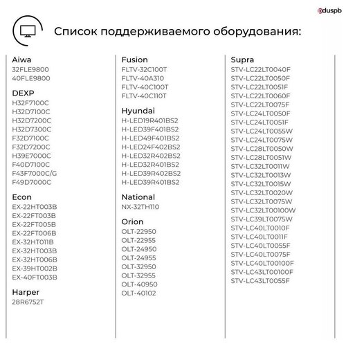 фото Пульт jkt-106b-2 для aiwa / dexp / harper / hyundai / econ / orion / supra / fusion huayu