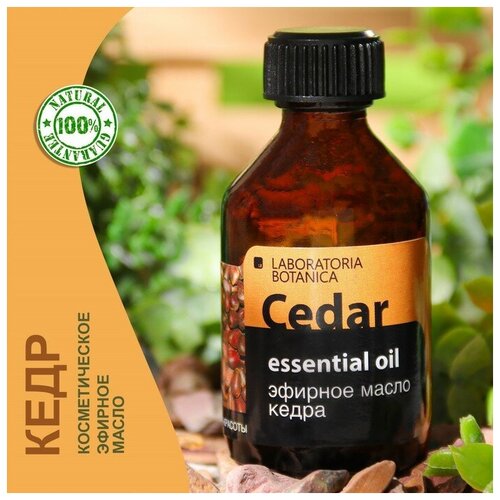 Масло эфирное 