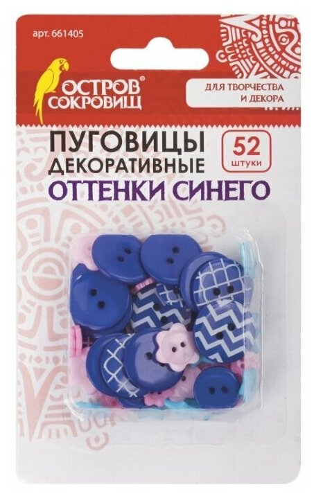 Пуговицы декоративные "Оттенки синего", пластик, 52 шт., ассорти, остров сокровищ, 661405