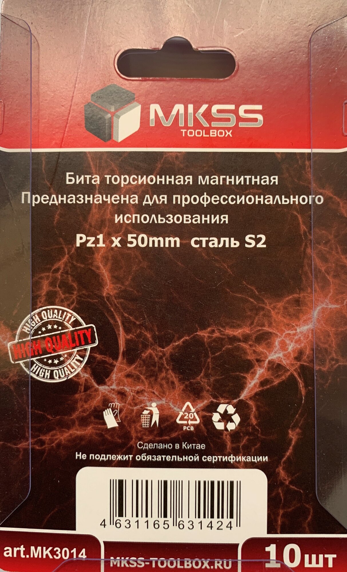 Бита MKSS MK3014 торсионная магнитная PZ1x50 мм, набор (10 штук)