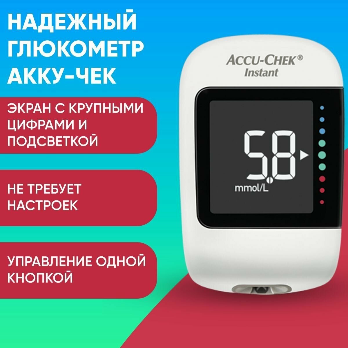 Глюкометр Акку-Чек Инстант Accu-Chek Instant (в комплекте прокалыватель, 10 ланцетов)