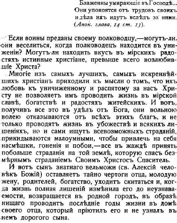 Книга Жизнеописание Евфросинии. Издание второе - фото №5