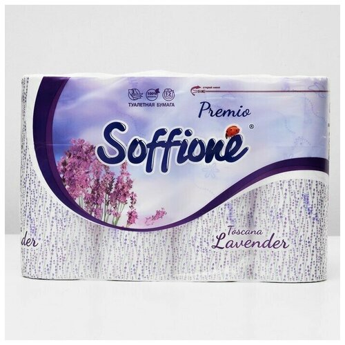 Туалетная бумага Soffione Premium Toscana Lavender, 3 слоя, 12 рулонов