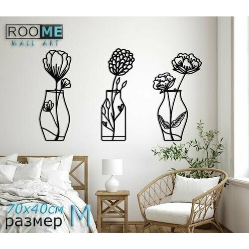 Панно настенное Цветы в рамке 3 модуля