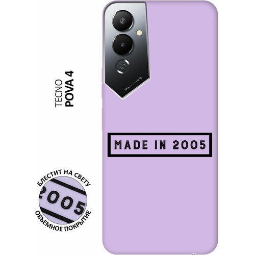 Силиконовый чехол на Tecno Pova 4, Техно Пова 4 Silky Touch Premium с принтом 2005 сиреневый силиконовый чехол на tecno pova 4 техно пова 4 silky touch premium с принтом coffee love сиреневый