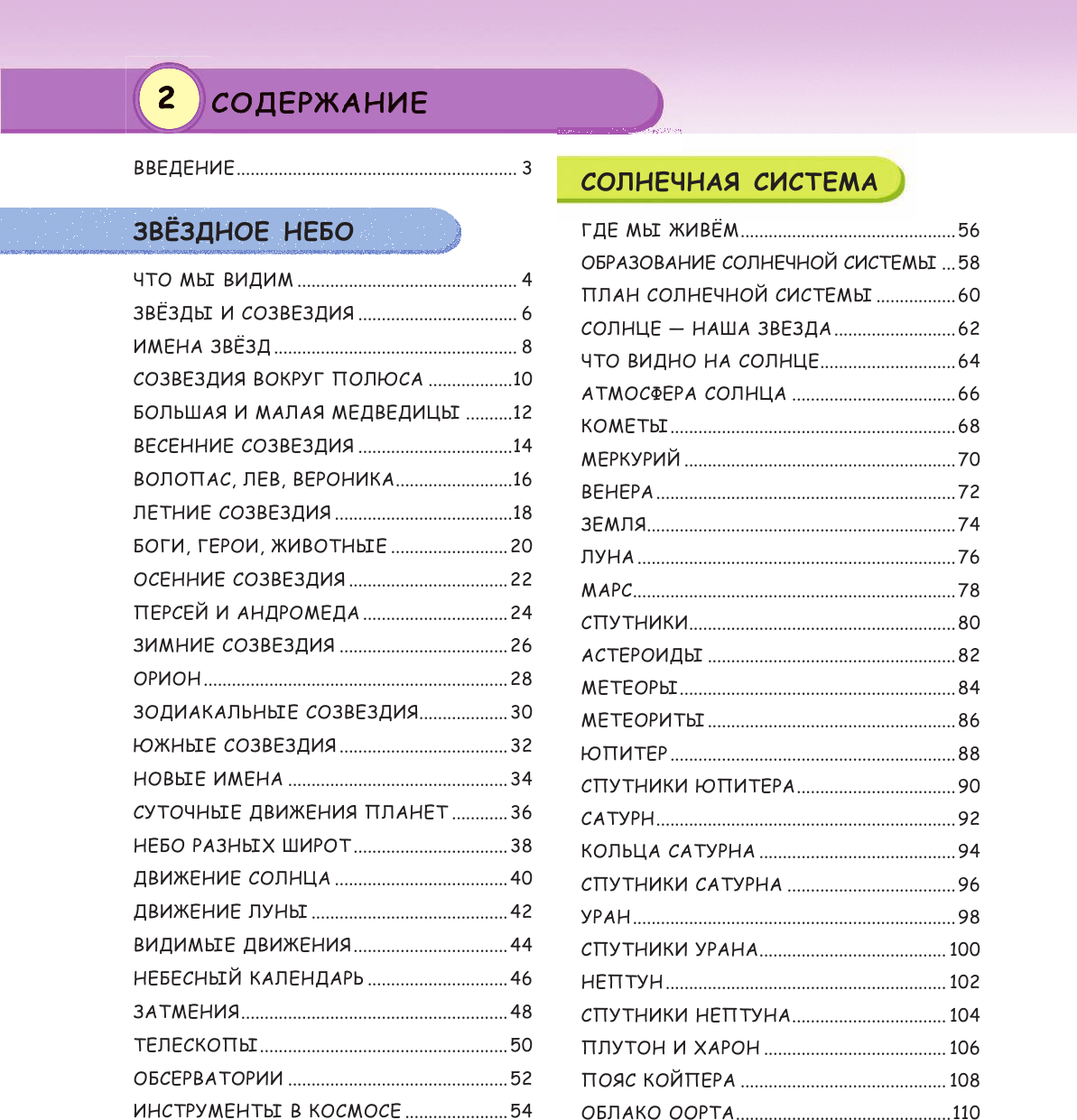 Космос (Цветков Валентин Иванович) - фото №10