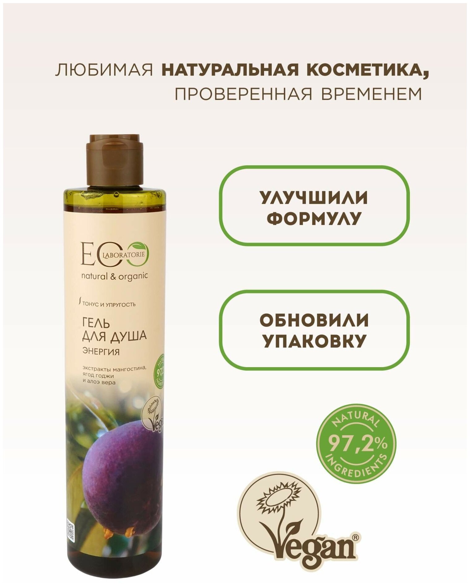 Гель EO Laboratorie Энергия, 350 мл - фото №11