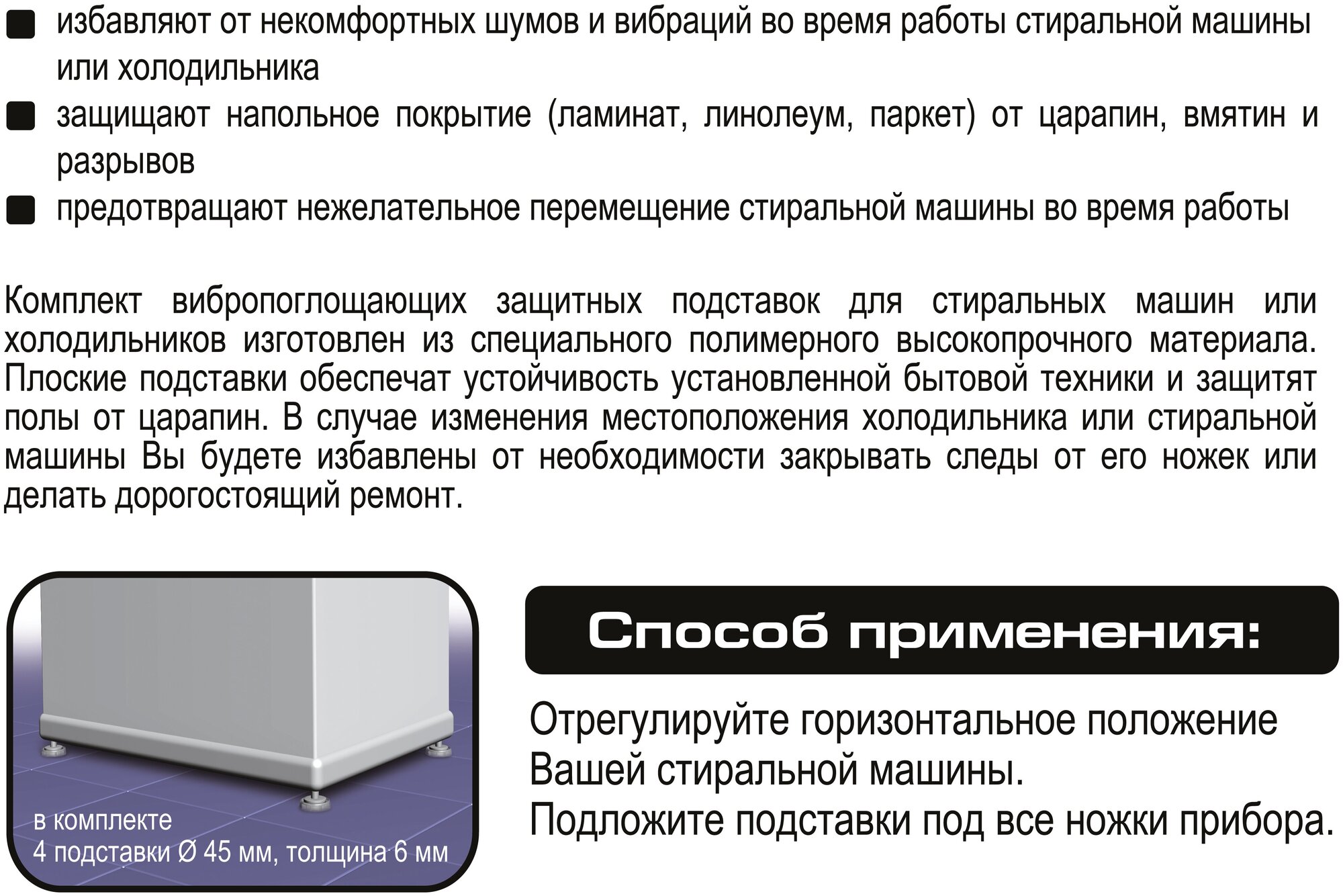 Topperr Антивибрационные подставки для стир машин и холодильников, тонкие, компл. 4 шт, 3225