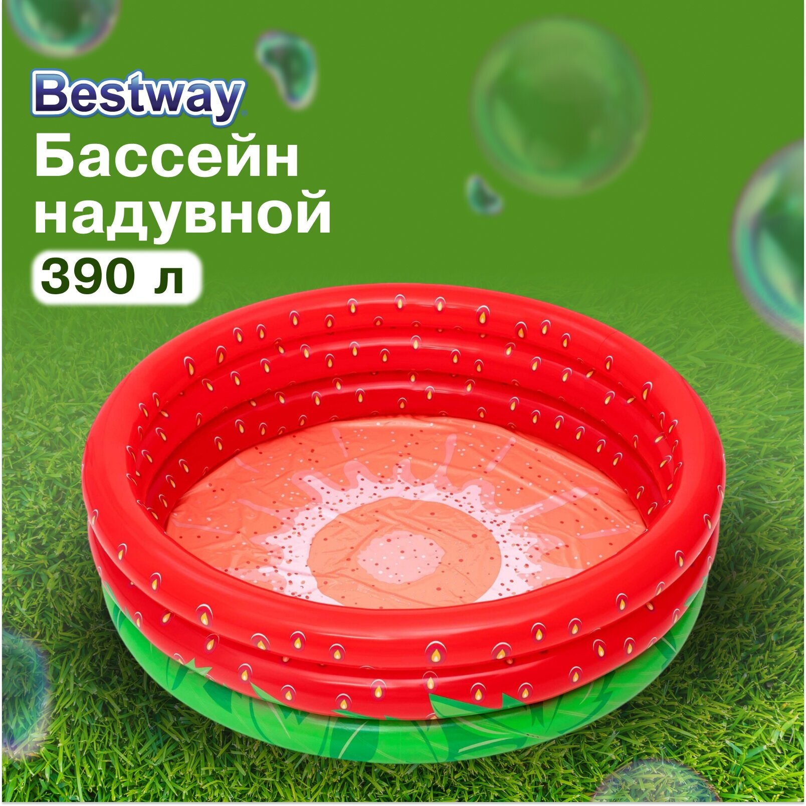 Бассейн надувной Bestway "Sweet Strawberry", размер 160 x 160 х 38 см, 51145, цвет красный, зеленый