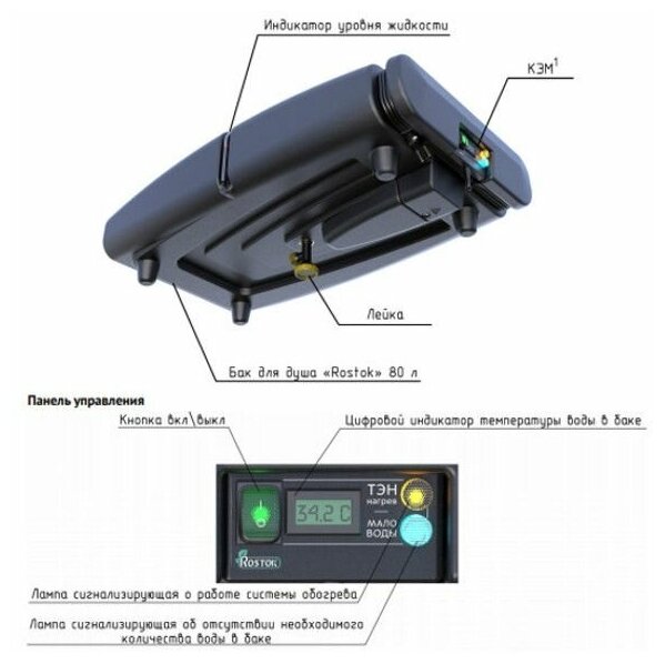 Бак для душа с подогревом 80 л Rostok с лейкой - фотография № 4