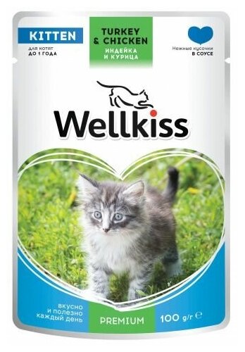 Wellkiss Kitten влажный корм для котят, с индейкой и курицей в соусе, 100 г, 14 шт