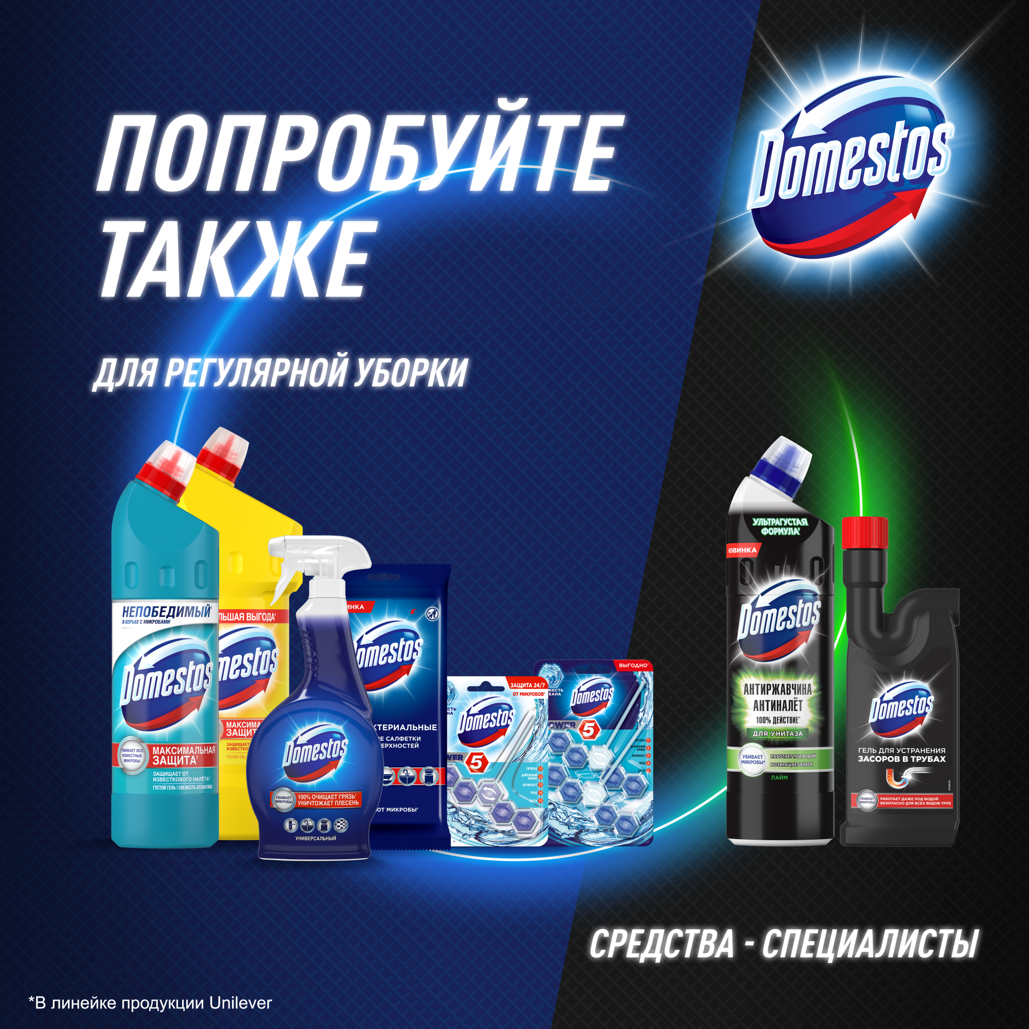 Domestos блок для унитаза Power 5 Свежесть океана, 0.055 л - фотография № 12