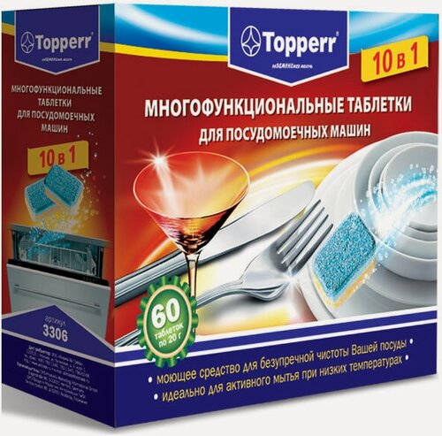 Изображение товара Таблетки для посудомоечных машин Topperr 3306 (10 в 1)