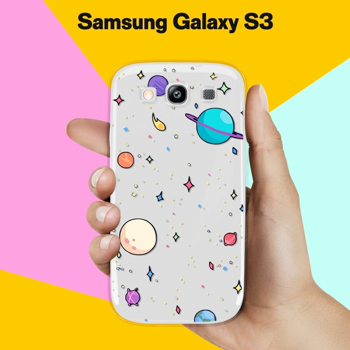 Силиконовый чехол на Samsung Galaxy S3 Планеты / для Самсунг Галакси С3