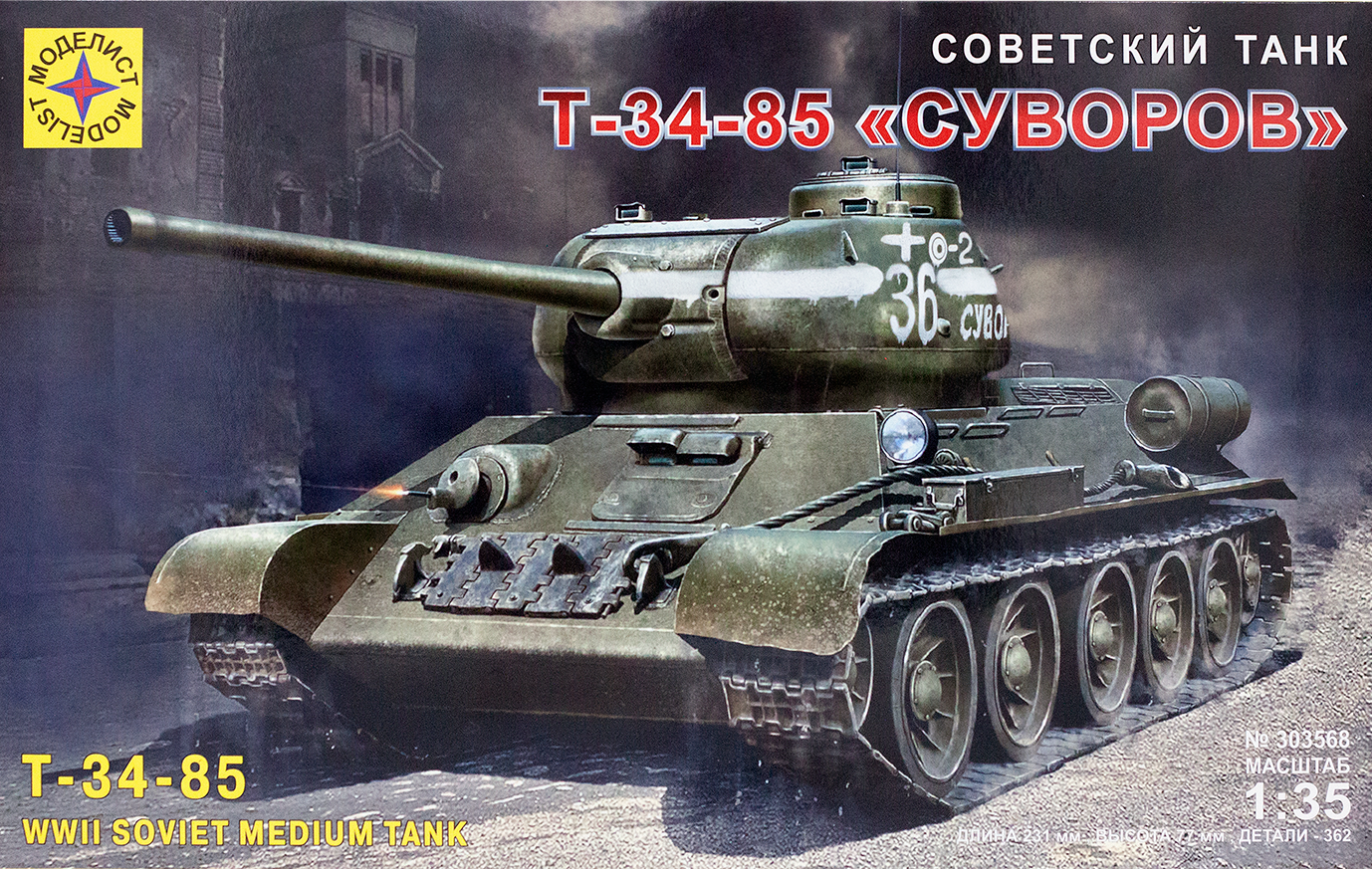 303568 Игрушка техника и вооружение Советский танк Т-34-85 "Суворов"