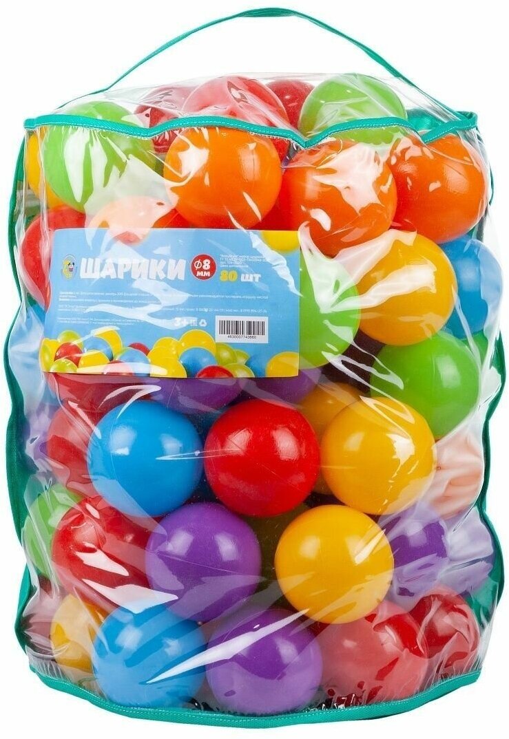 Набор шариков для сухого бассейна 8см пластиковые 80 штук - фотография № 3