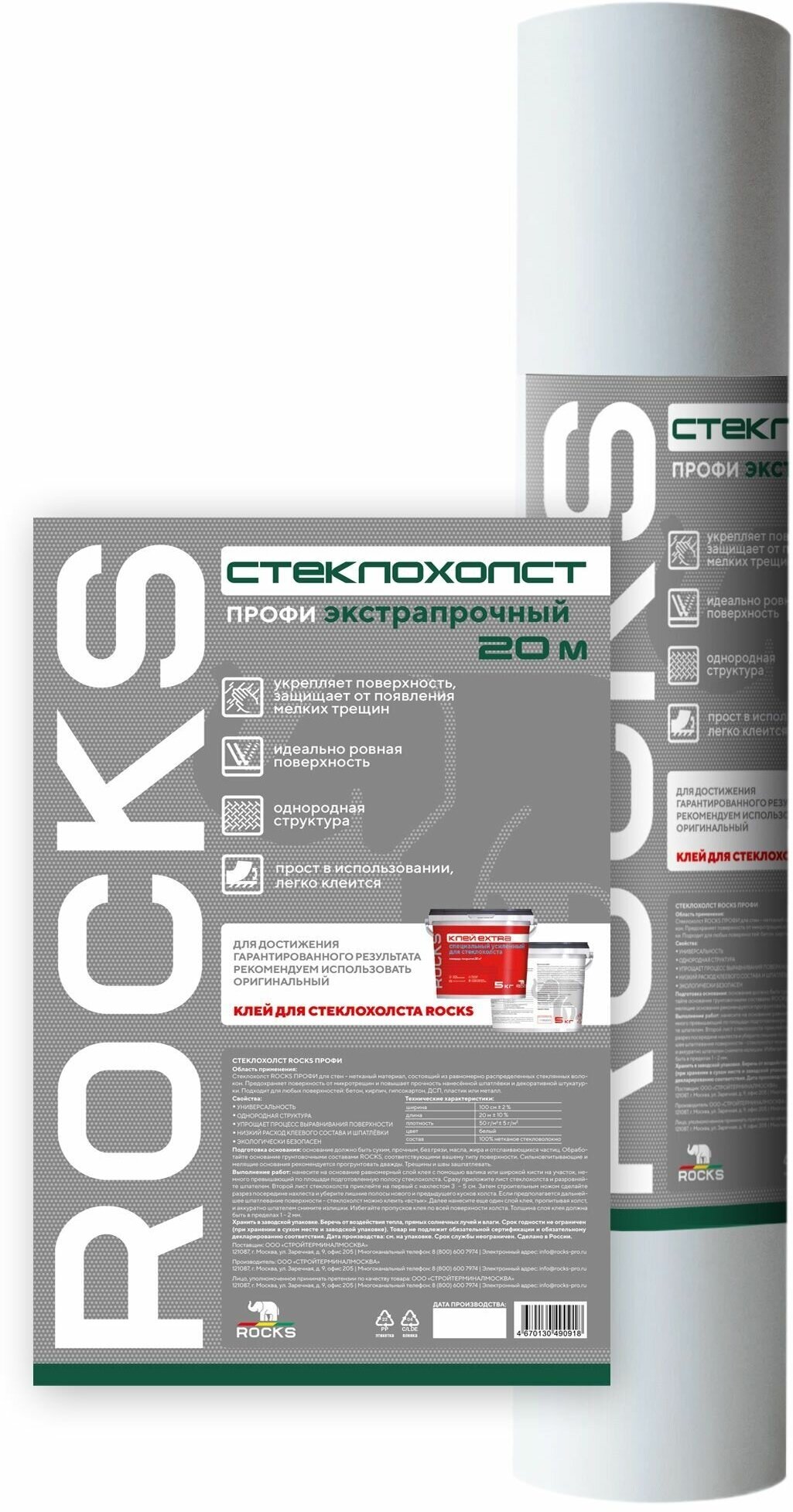 Стеклохолст профи ROCKS 50 г/м 1х20 м - фотография № 1