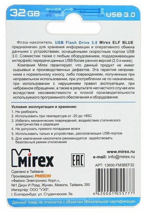 Флешка Mirex ELF USB 3.0 32 ГБ, 1 шт., синий - фото №13