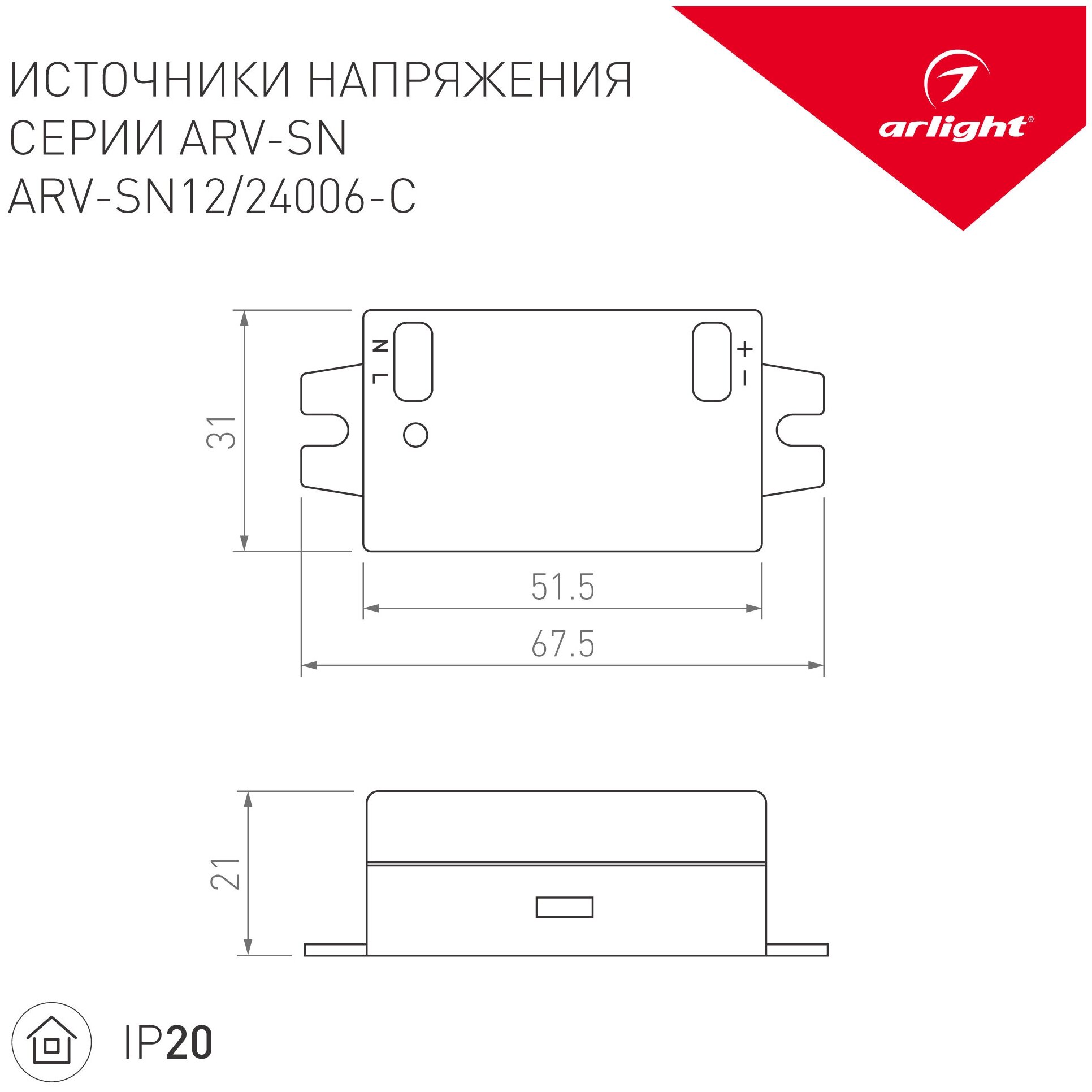 Блок питания Arlight ARV-SN12006-C 12V 6W IP20 0.5A - фото №3