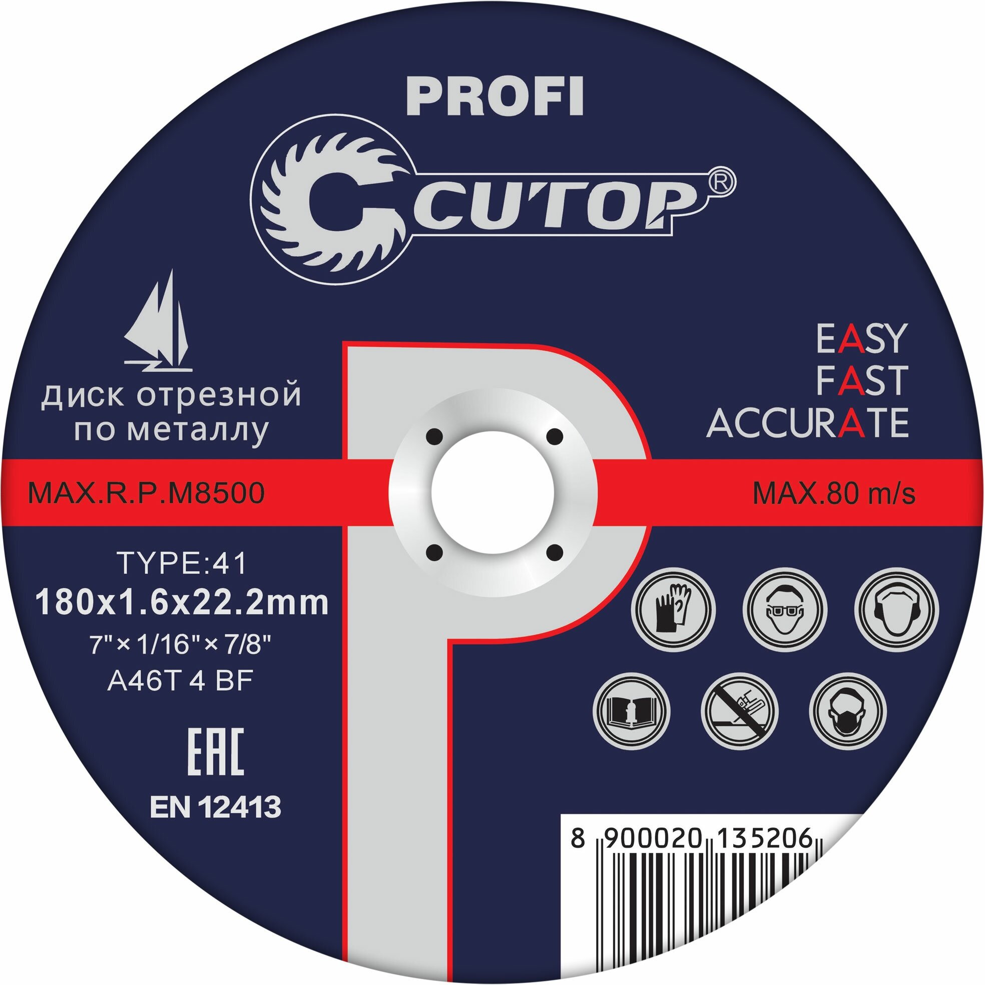 Профессиональный диск отрезной по металлу и нержавеющей стали Cutop Profi Т41-125 х 20 х 222 мм (39997т)