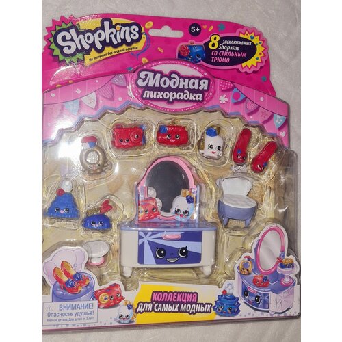 Модная лихорадка: стильная коллекция на каждый день' м модным трюмо, Shopkins, Moose