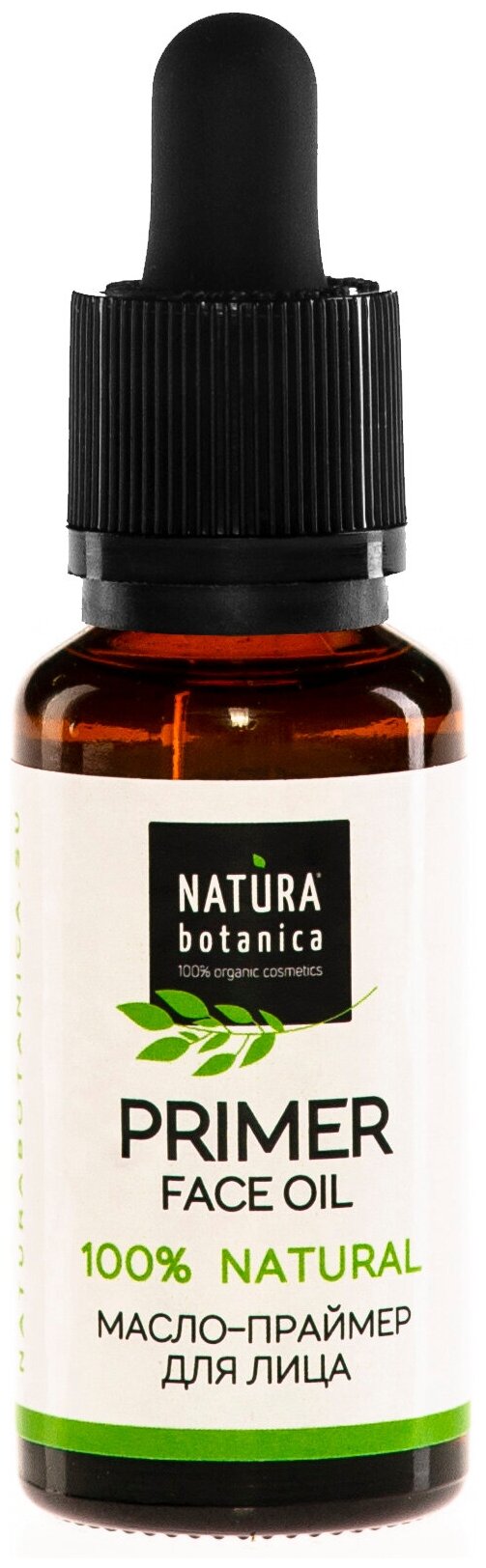 Natura Botanica Масло-праймер для лица 30 мл