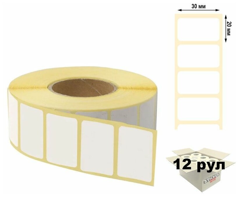 Термоэтикетки ЭКО 30х20мм, 2000 шт. в рулоне(12 шт в упаковке), втулка 40 мм