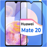 Противоударное защитное стекло для смартфона Huawei Mate 20 / Хуавей Мейт 20 - изображение